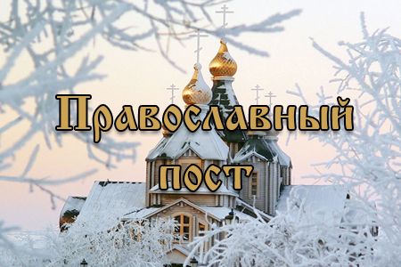 post-sposob-ochistki-organizma